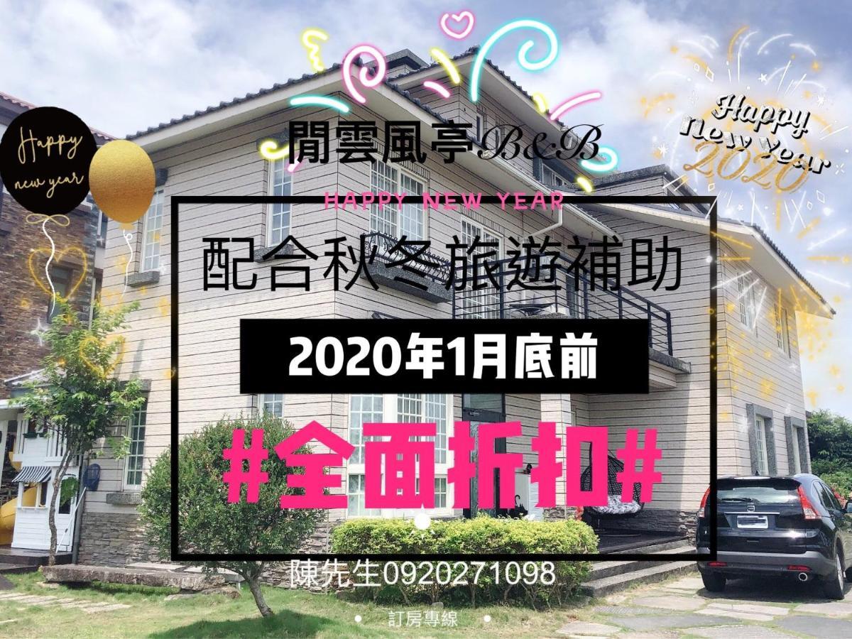 Leisure Pavilion House B&B Zhuangwei Bagian luar foto